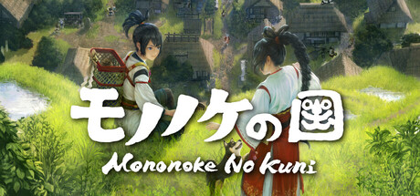 モノノケの国