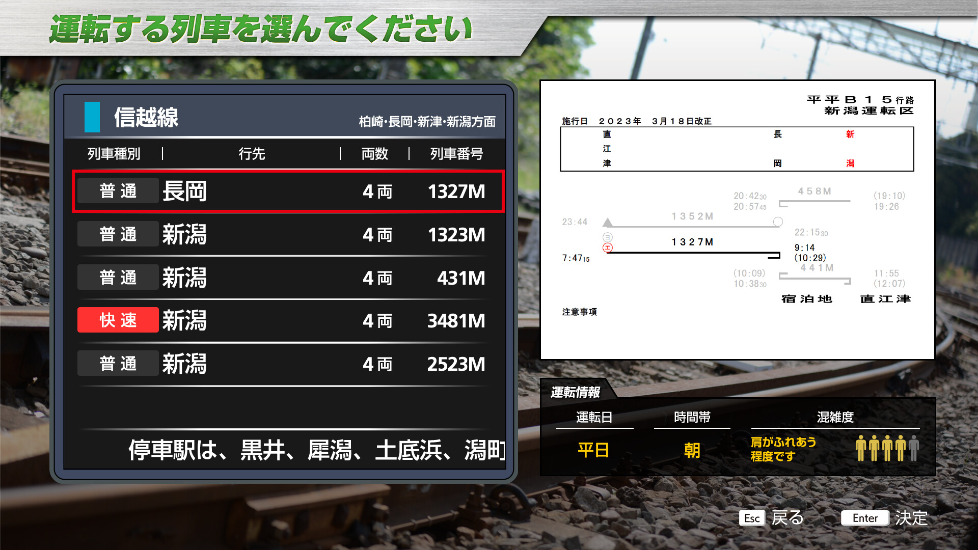 JR EAST Train Simulator: Shin-etsu Line (Naoetsu to Niigata) E129 series screenshot 3