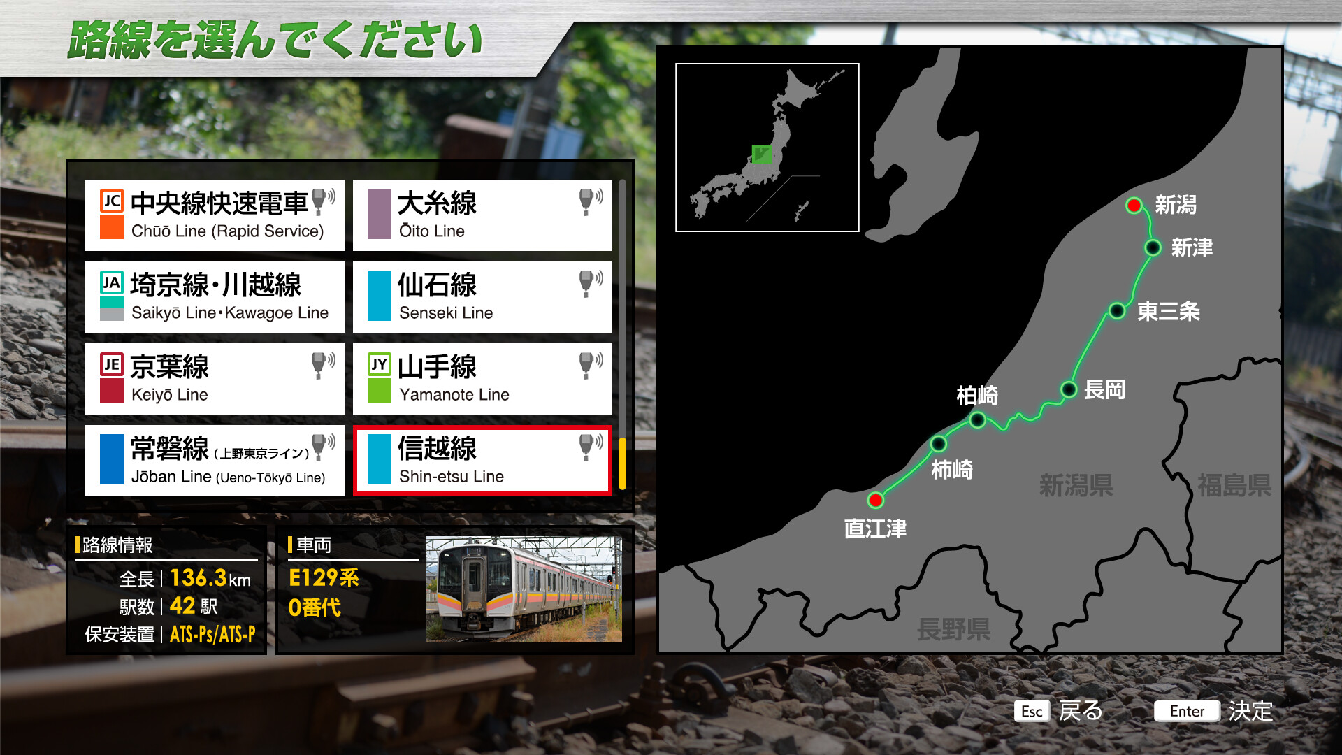 JR EAST Train Simulator: Shin-etsu Line (Naoetsu to Niigata) E129 series screenshot 1