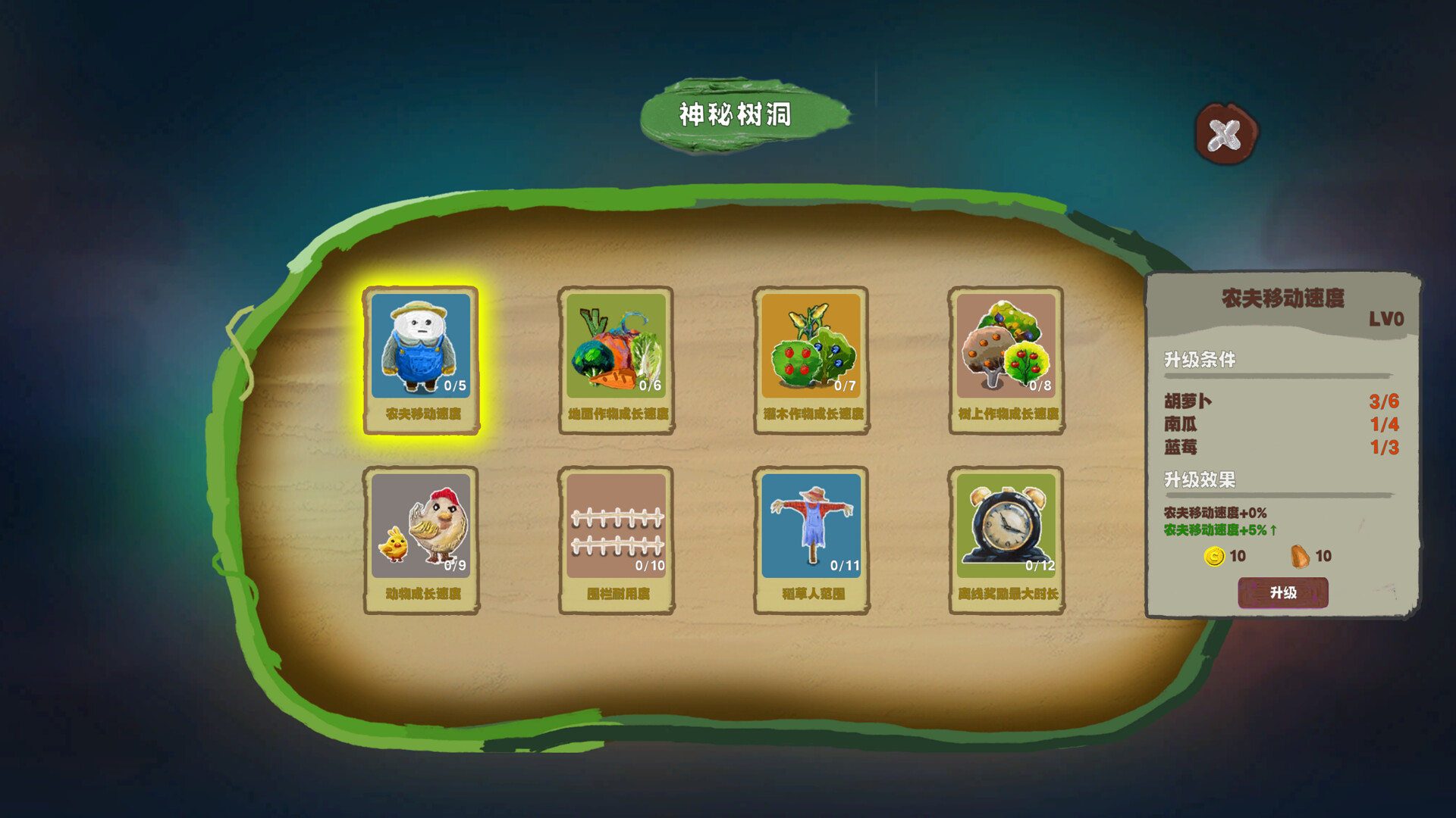 田园画境 Pastoral screenshot 5