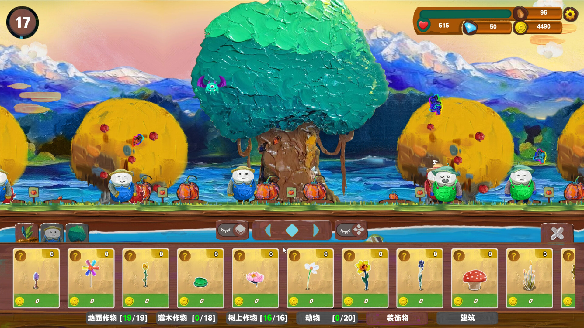 田园画境 Pastoral screenshot 2