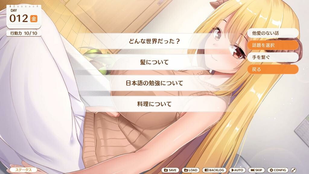 MAOUISHO:~ La Dolce Vita with Another World's Demon Lord~ screenshot 7