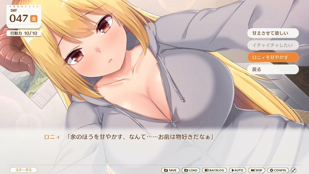 MAOUISHO:~ La Dolce Vita with Another World's Demon Lord~ screenshot 1