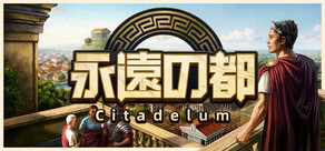 Citadelum
