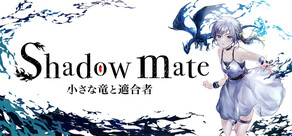 Shadow mate ~小さな竜と適合者~