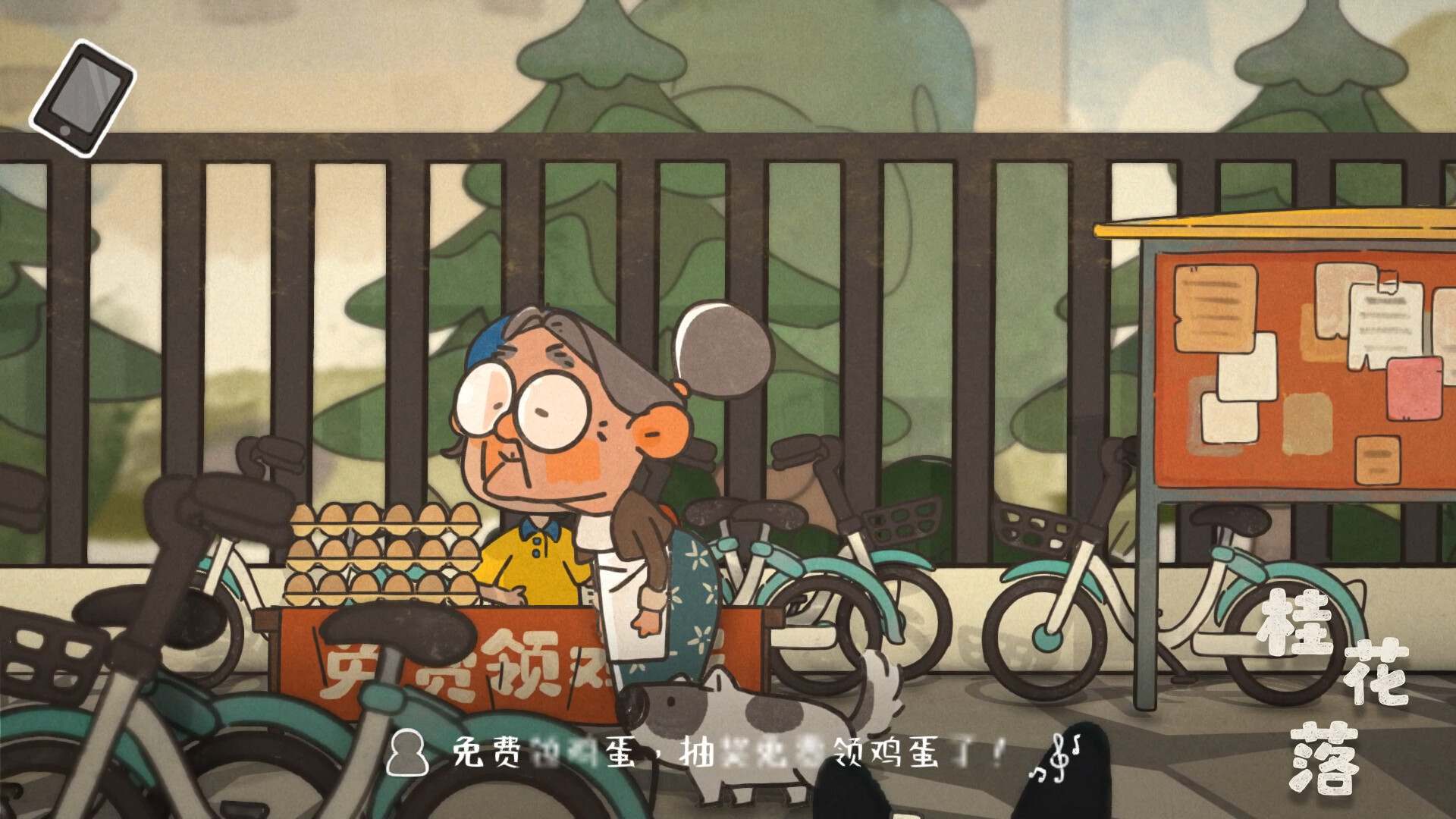 桂花落 screenshot 4