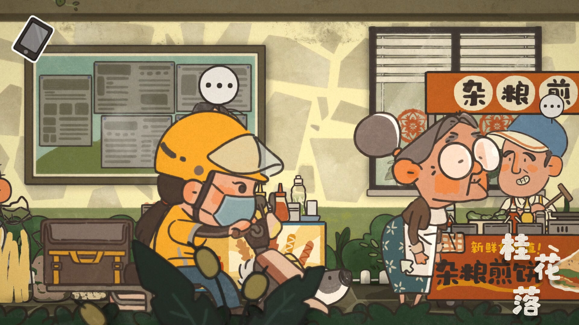 桂花落 screenshot 11