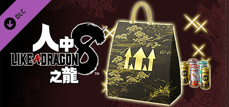 等級強化飲料包【特大】