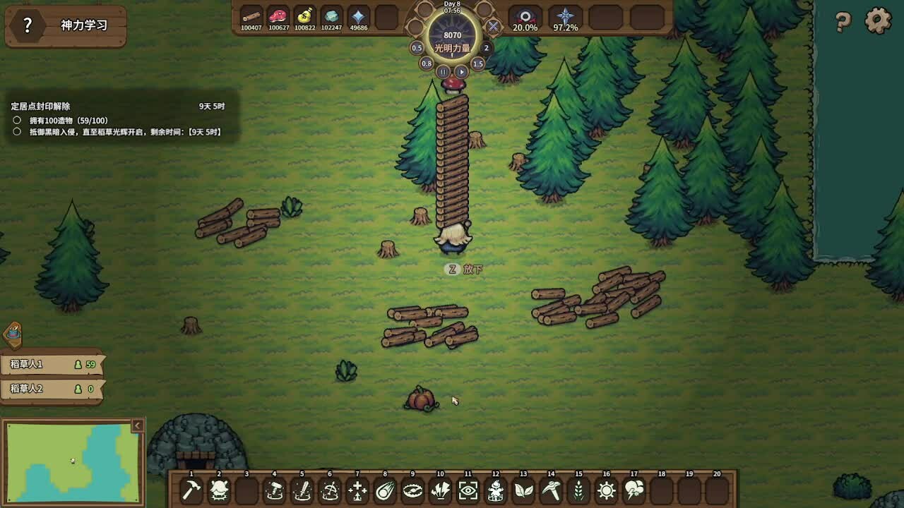 Scarecropia screenshot 4