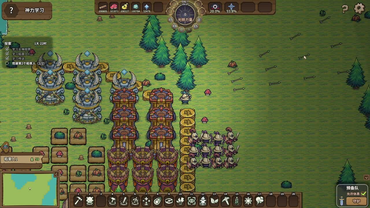 Scarecropia screenshot 1