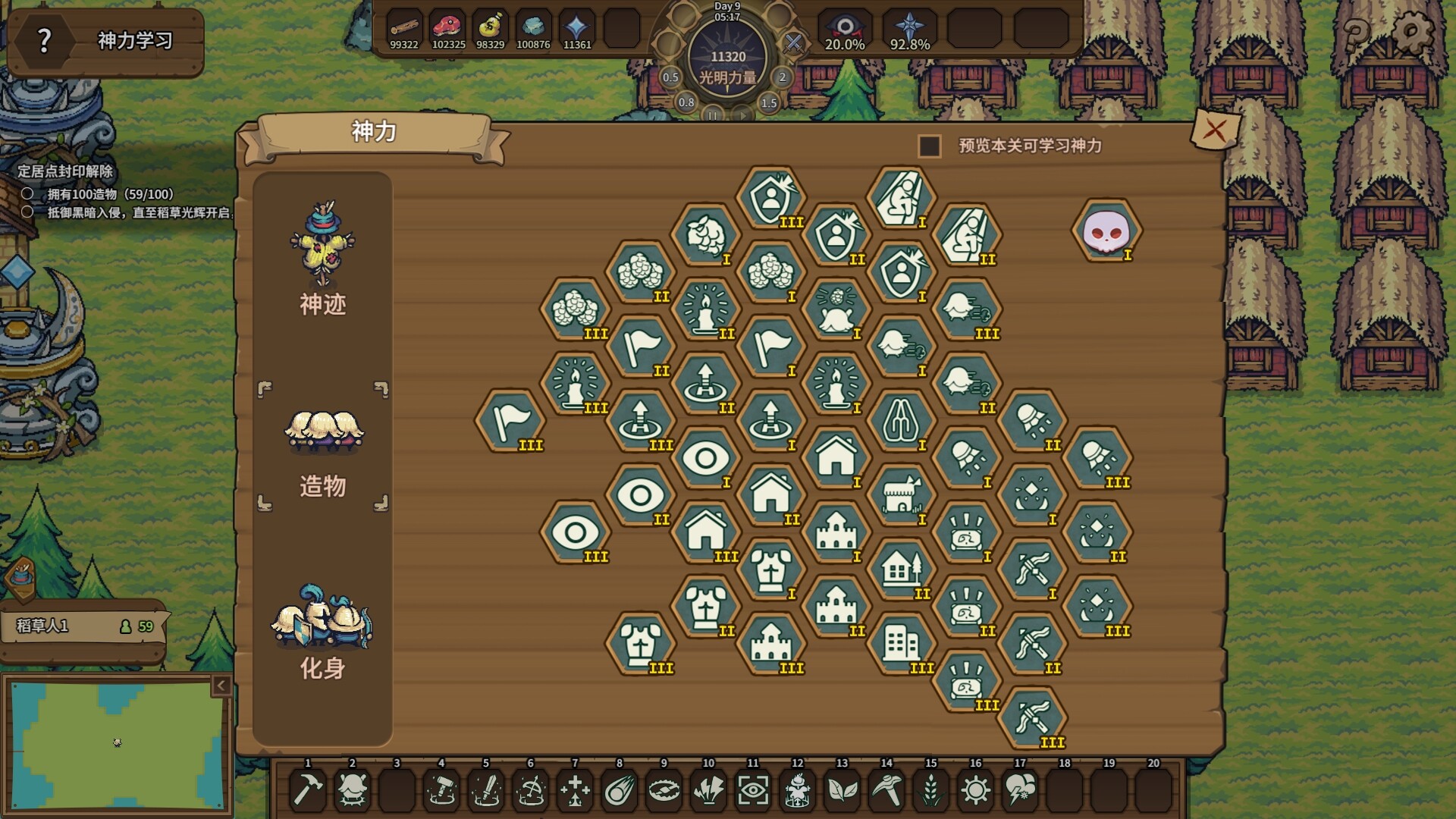 Scarecropia screenshot 2