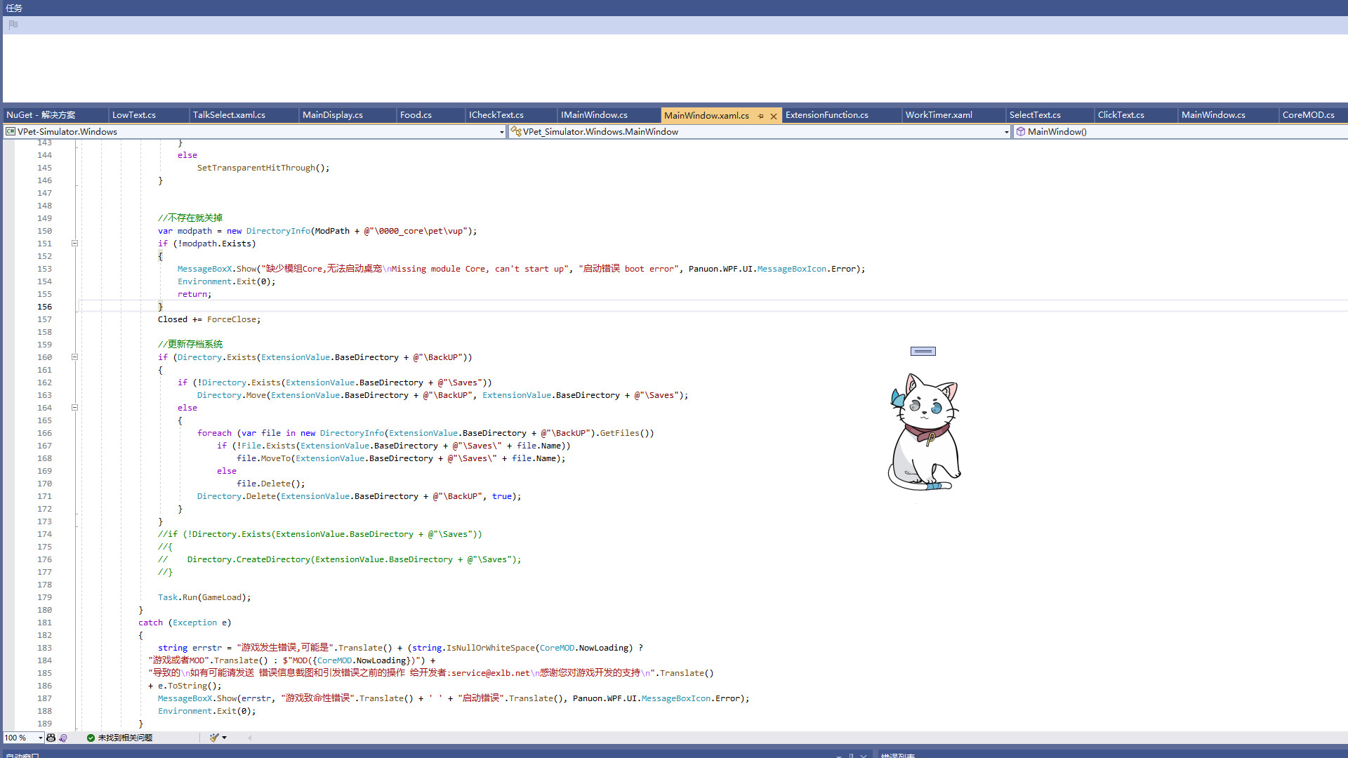 VPet - PCat screenshot 4