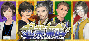 起業布武 〜織田信長とスタートアップ！？〜