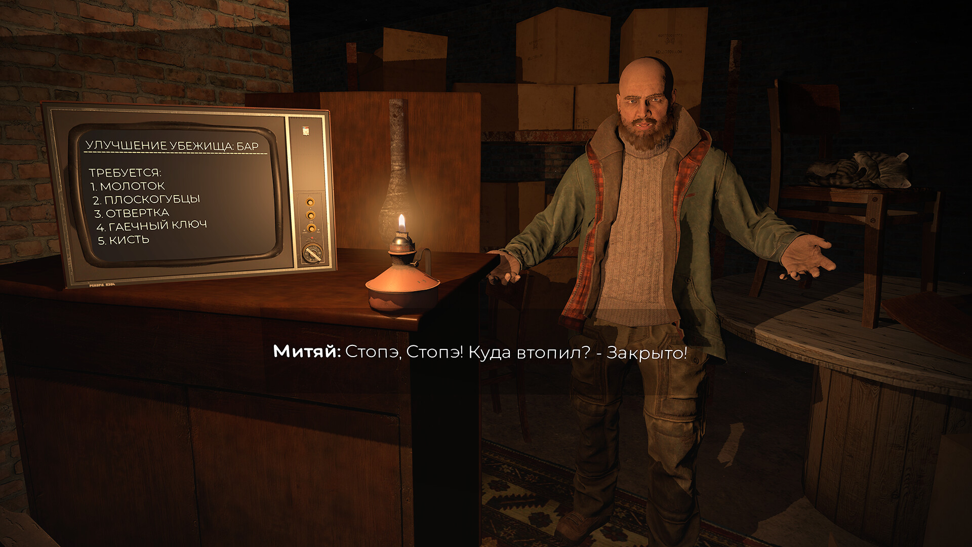 Скриншот игры