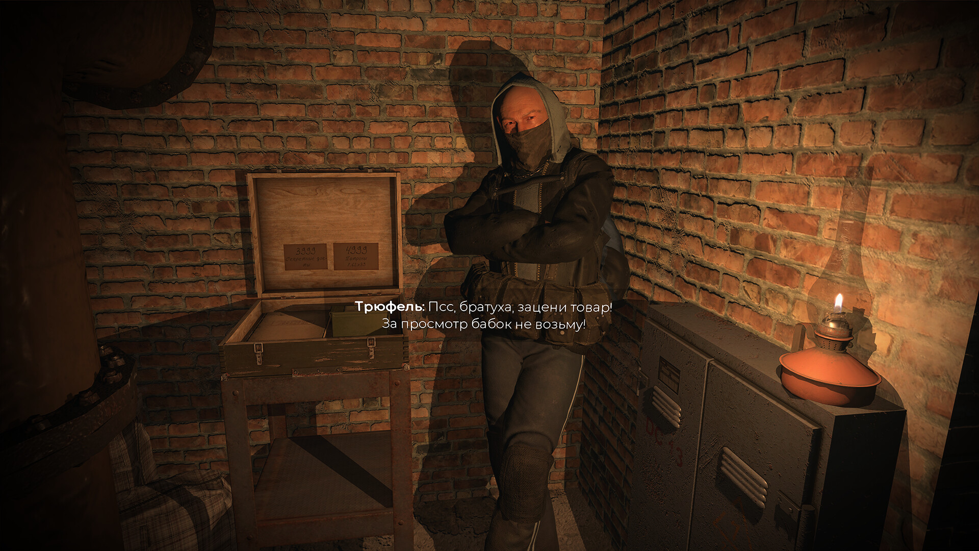 Скриншот игры