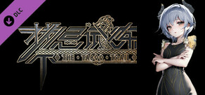 Steam DLCページ：禁忌试炼