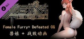 禁忌试炼 Taboo Trial DLC 斯卡蒂