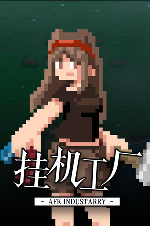 AFK Factory