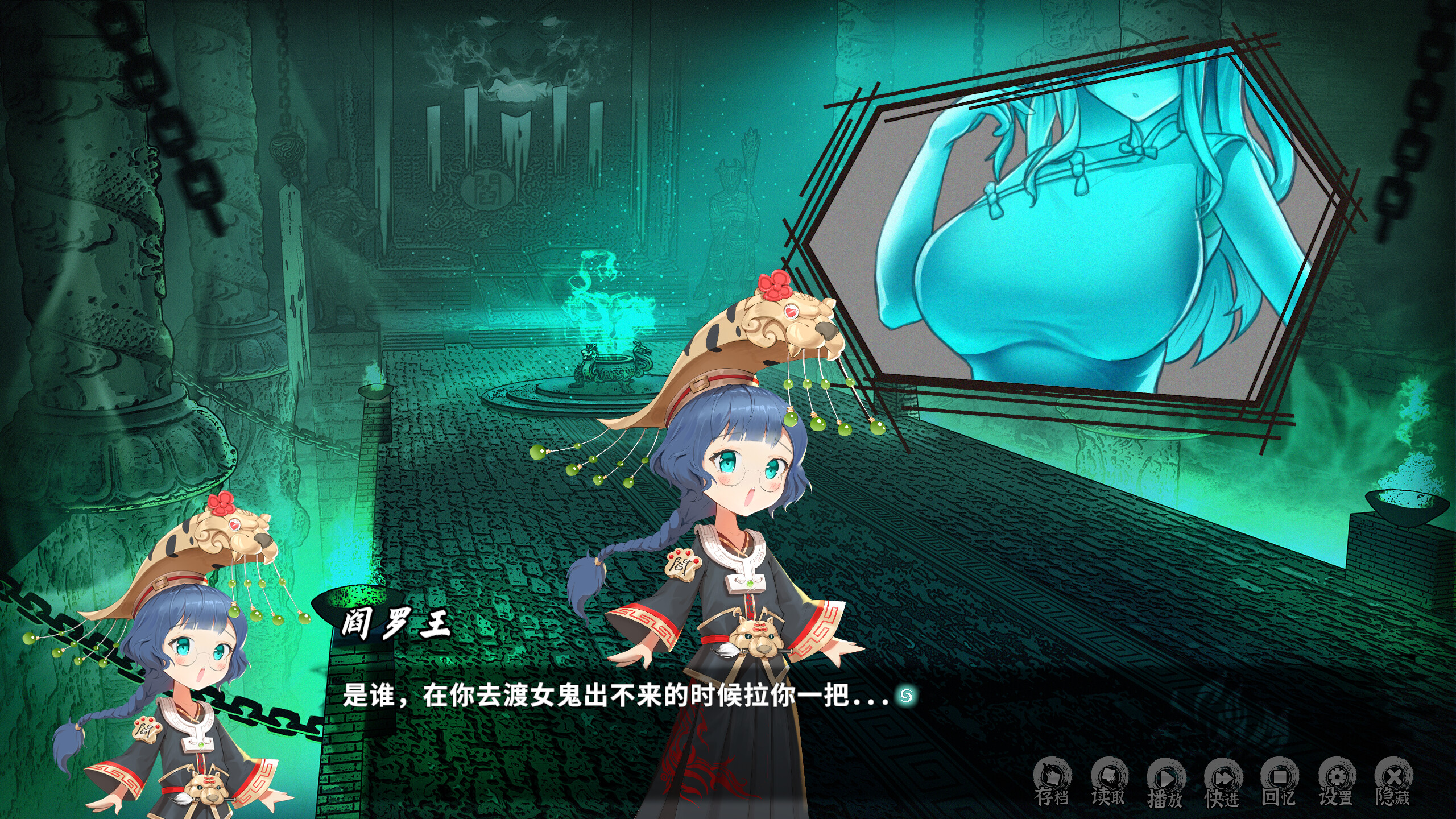 鬼道:地府甦醒 Soundtrack screenshot 6