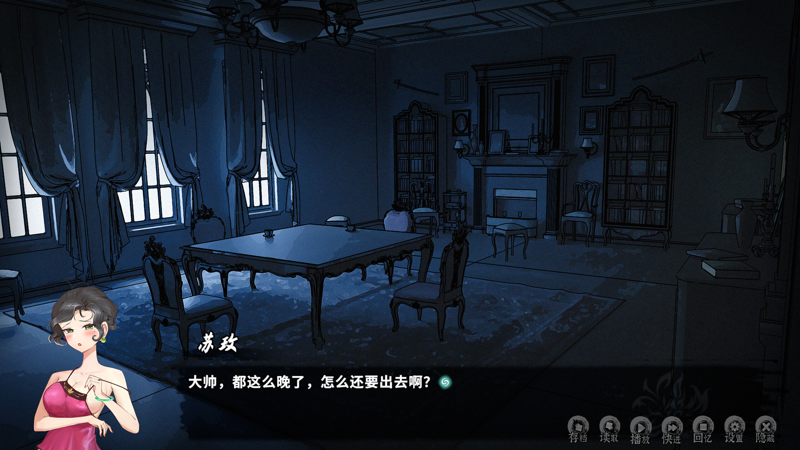 鬼道:地府甦醒 Soundtrack screenshot 4