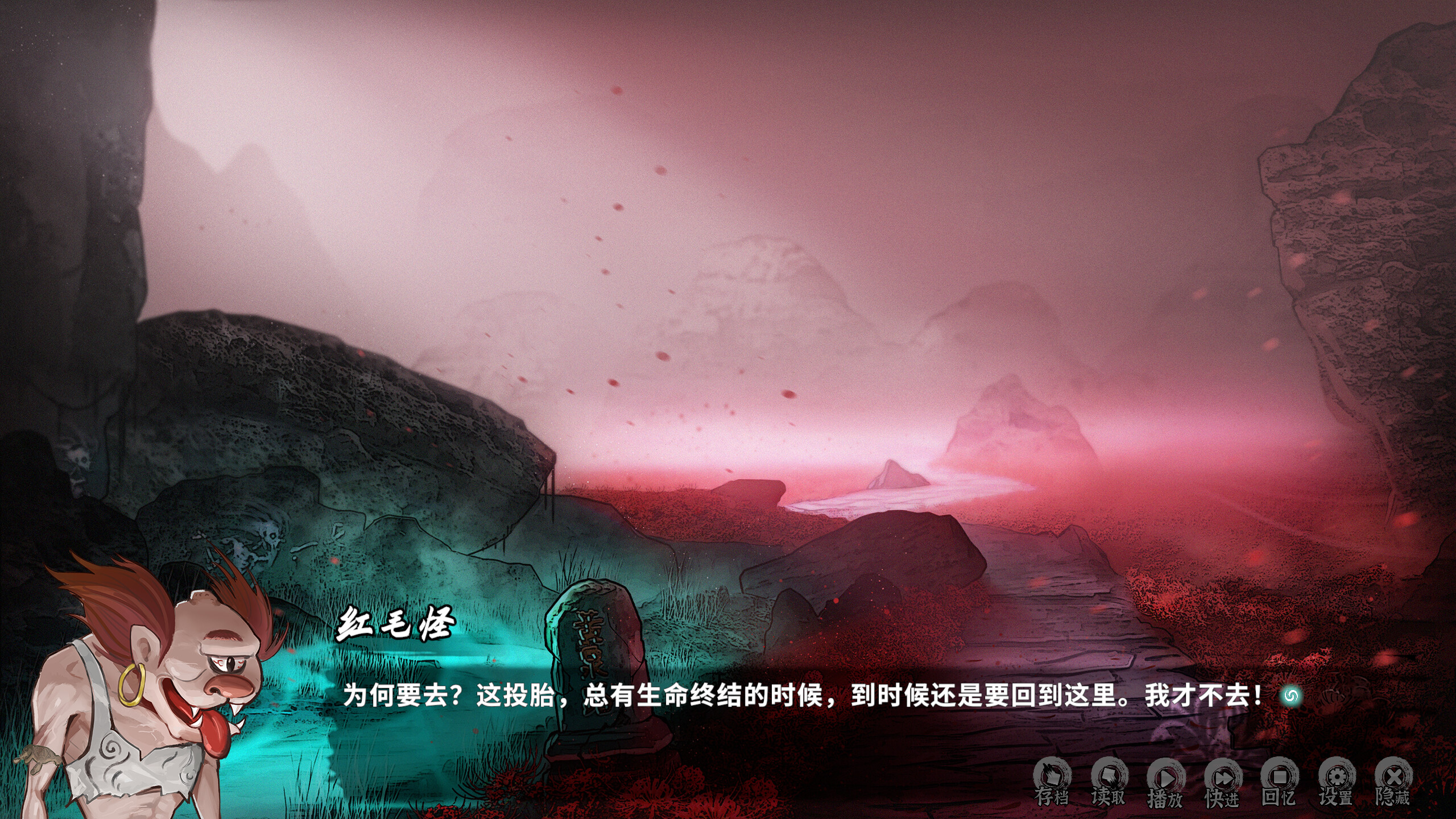 鬼道:地府甦醒 Soundtrack screenshot 9