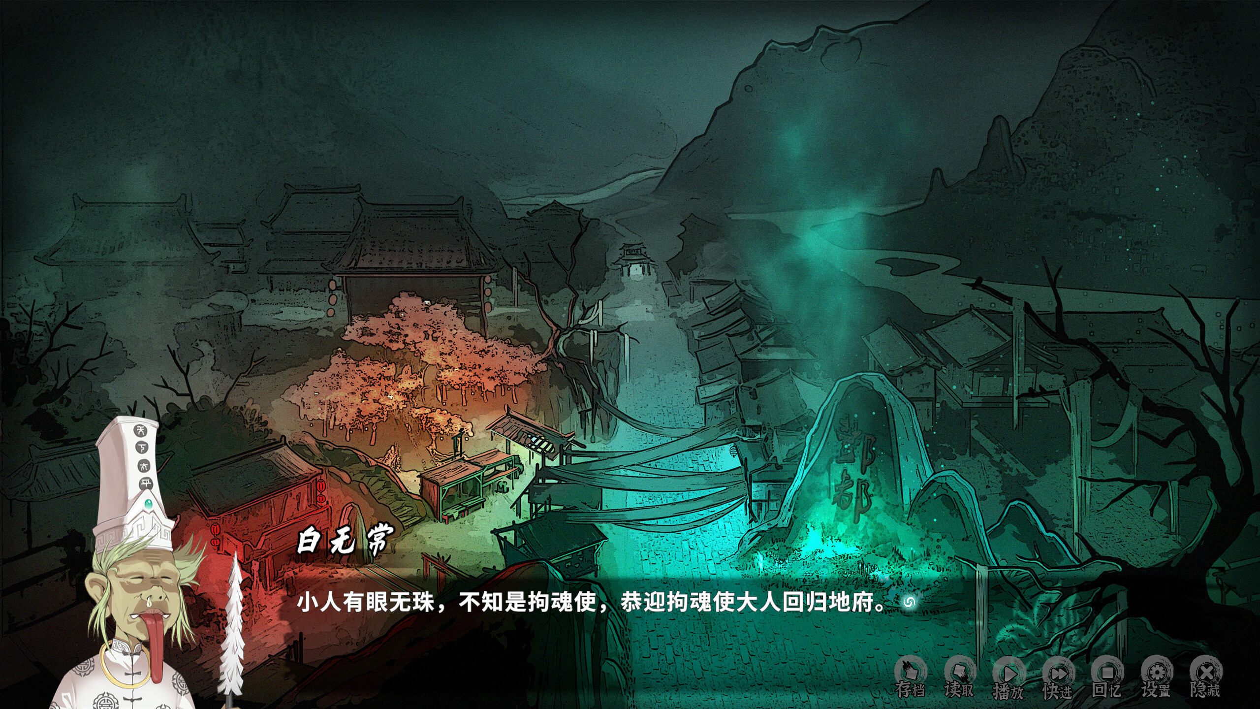 鬼道:地府甦醒 Soundtrack screenshot 7