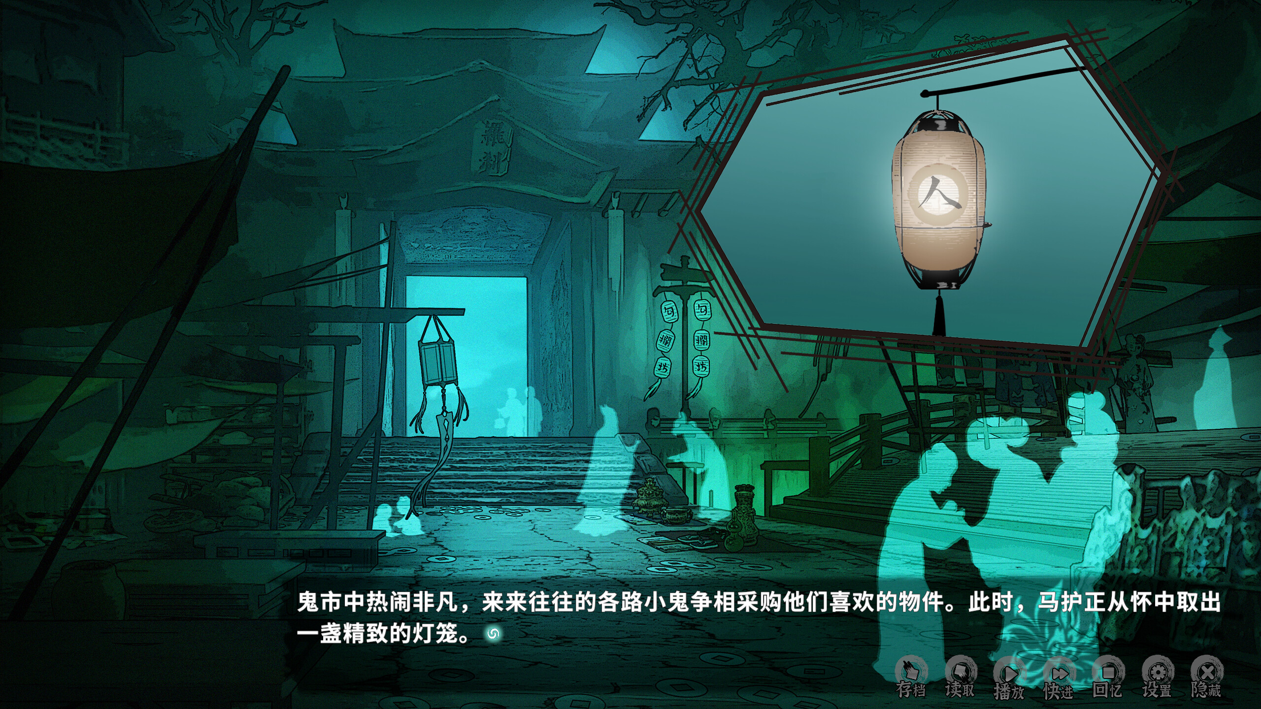 鬼道:地府甦醒 Soundtrack screenshot 8