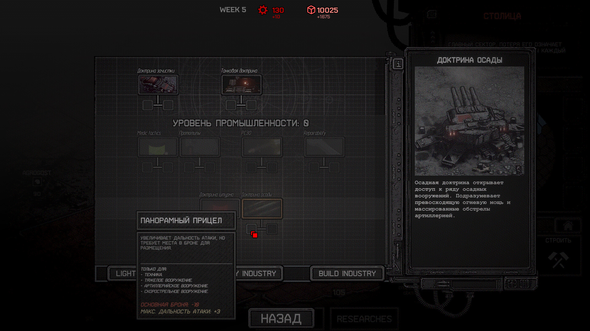 Dust Front RTS screenshot 8