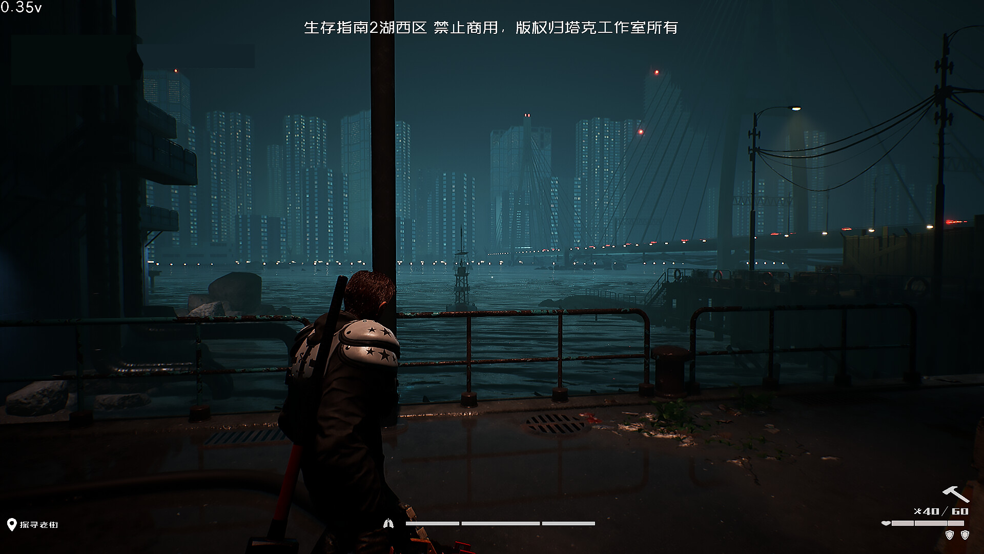 生存指南2湖西区 screenshot 20