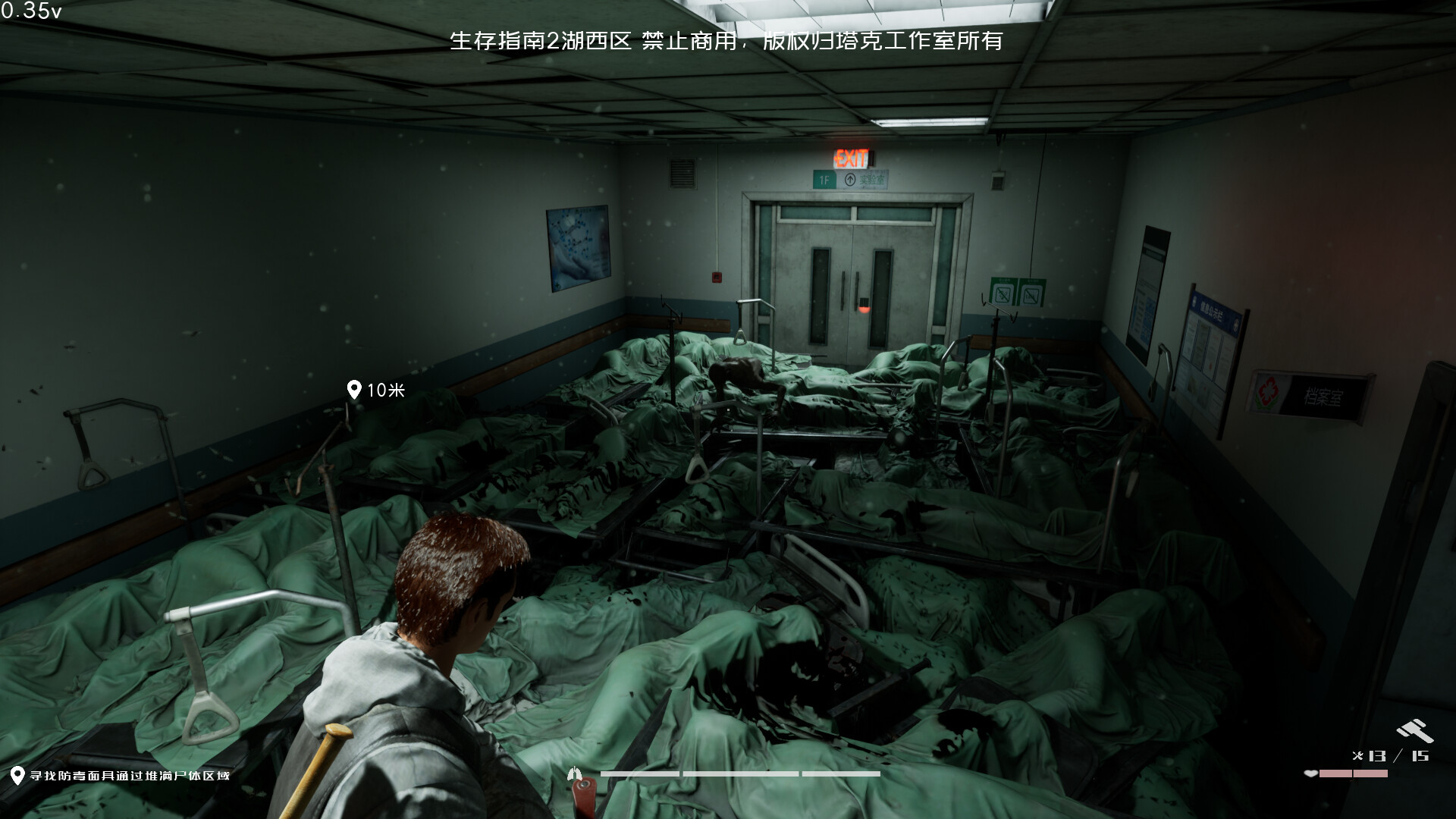 生存指南2湖西区 screenshot 2