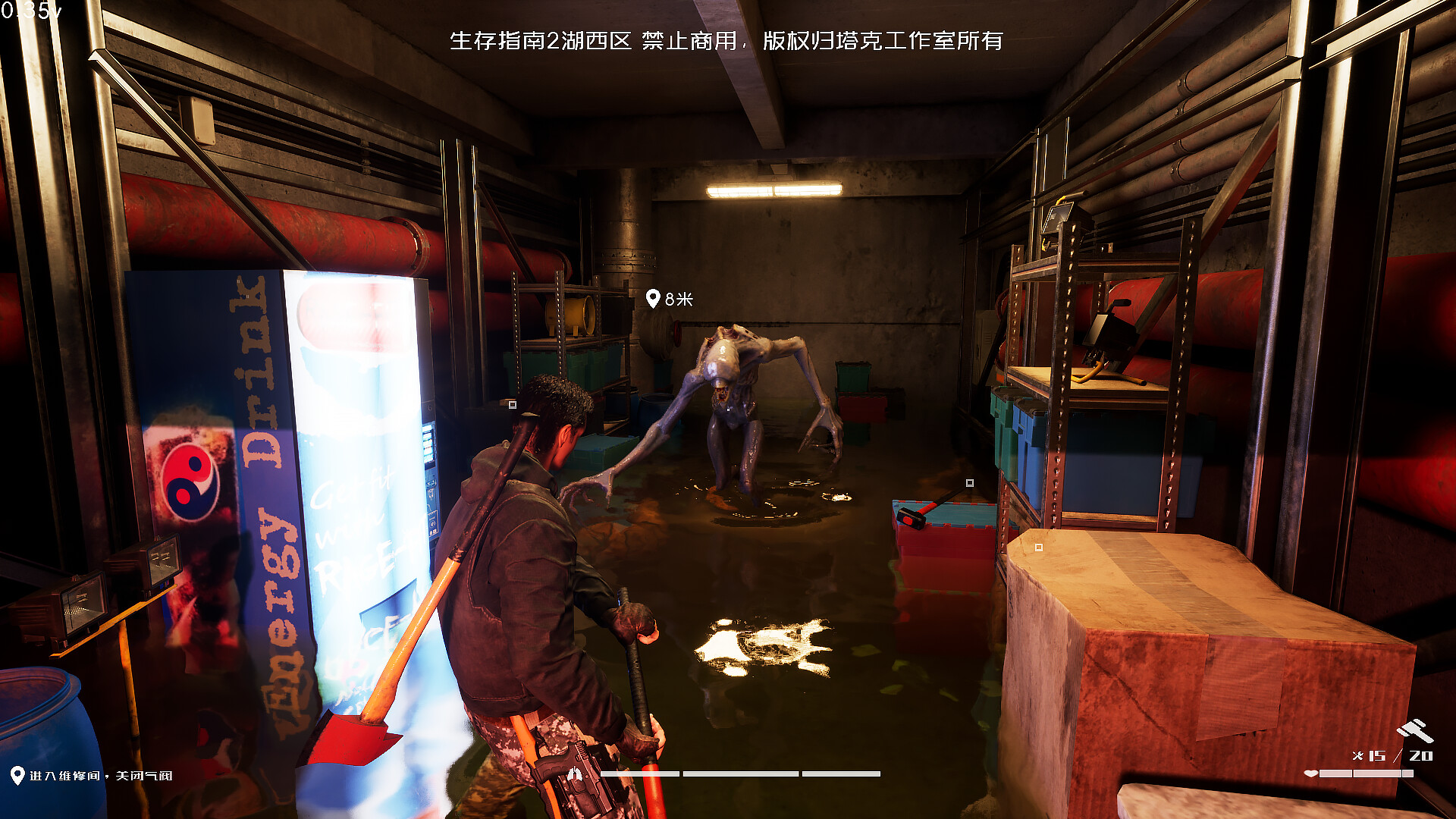 生存指南2湖西区 screenshot 8