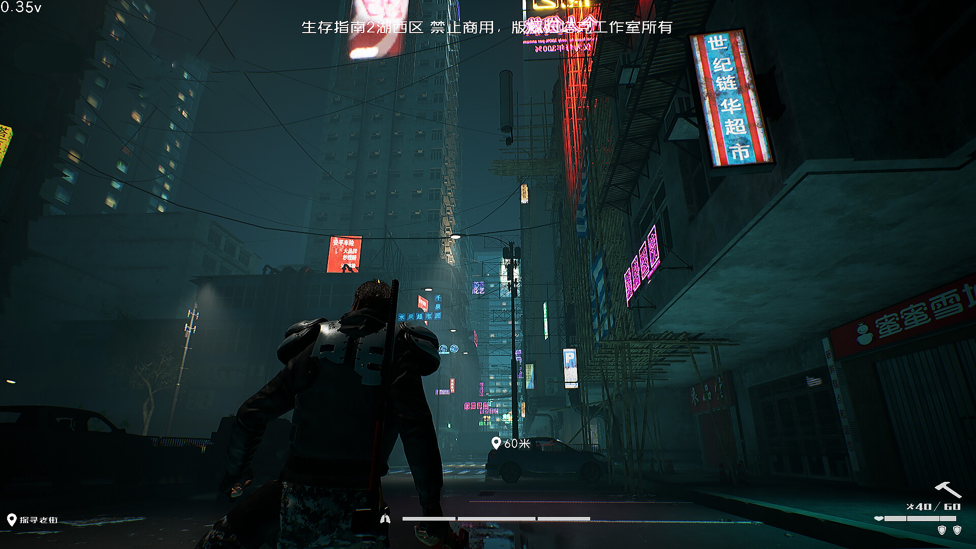 生存指南2湖西区 screenshot 19