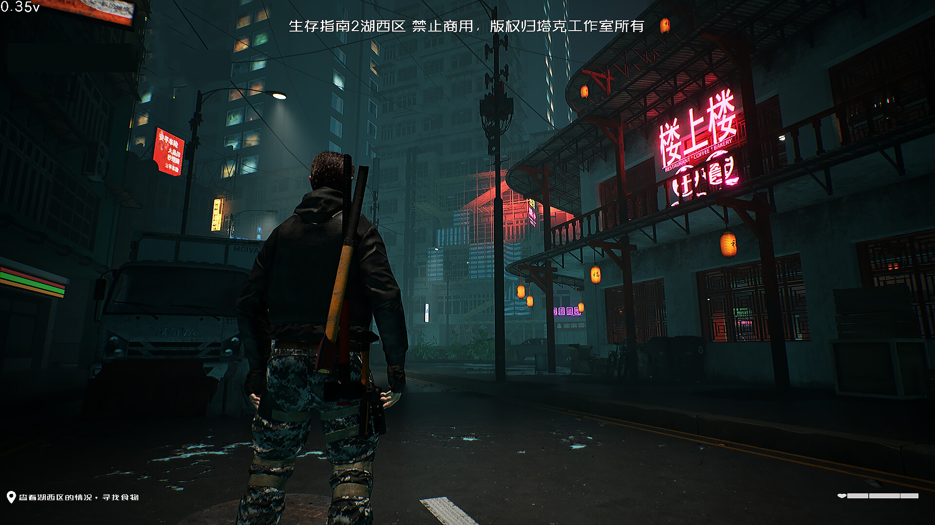 生存指南2湖西区 screenshot 17