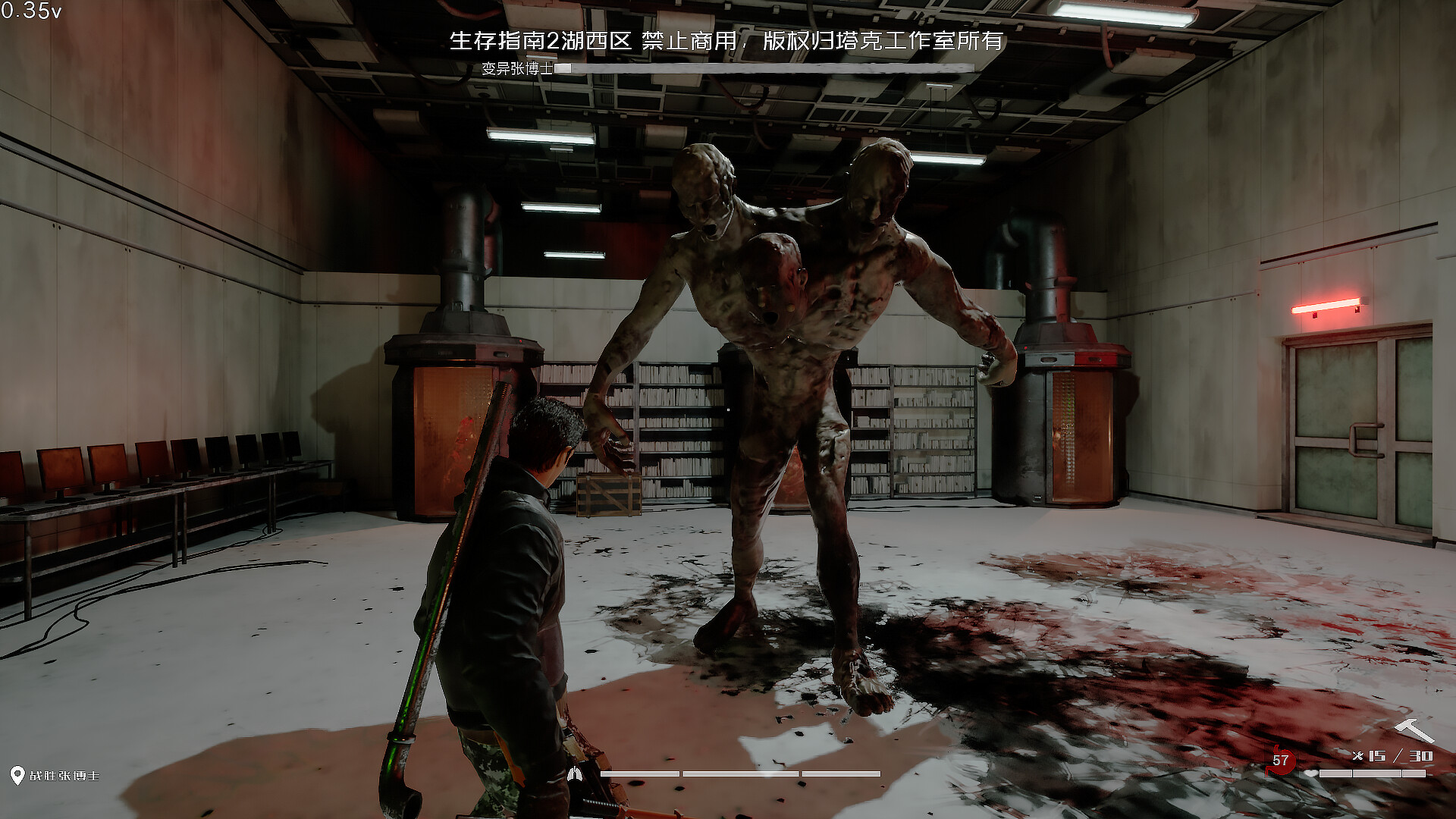 生存指南2湖西区 screenshot 4