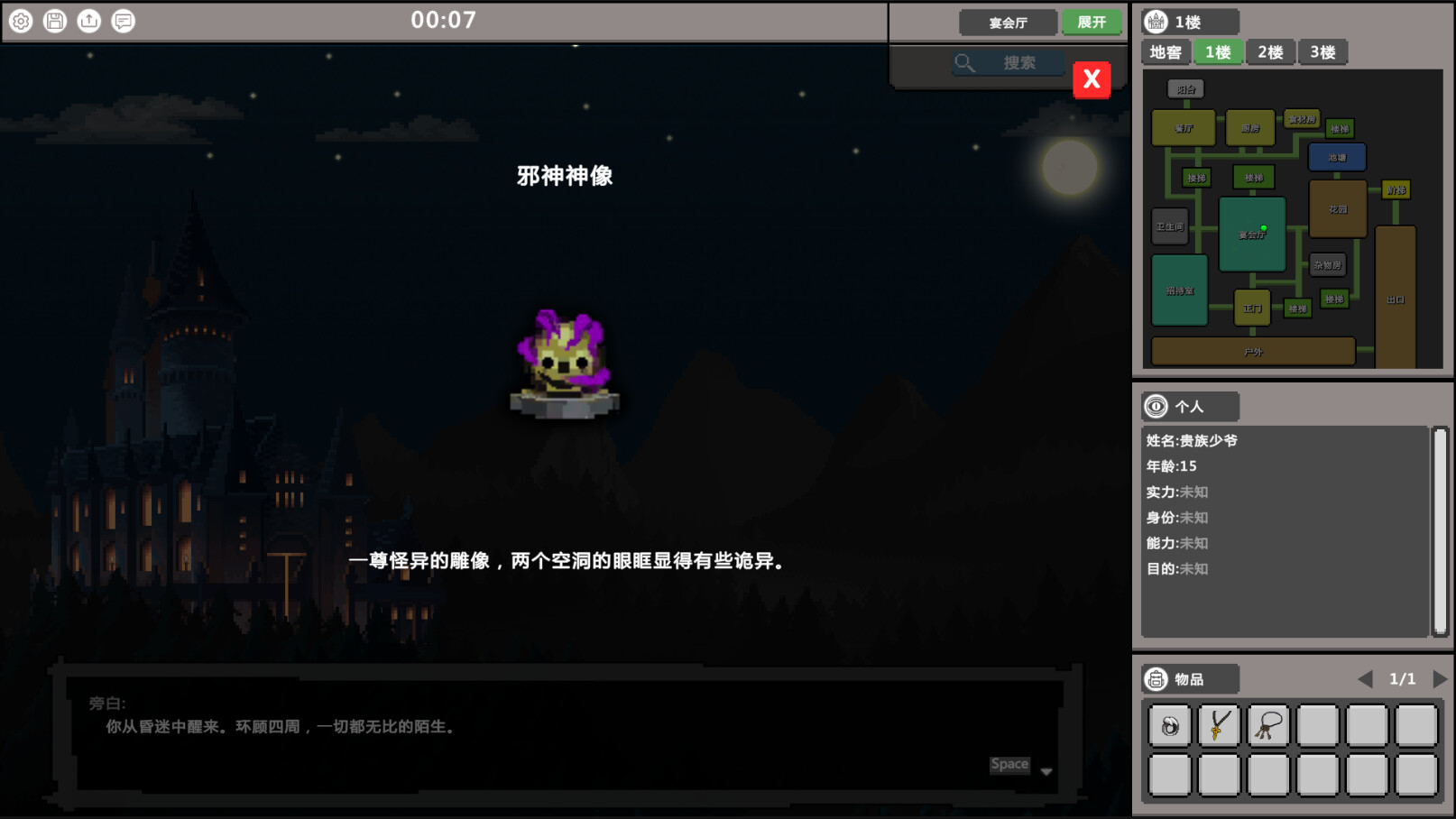 失忆者的终章（The Amnesiac：Final Chapter） screenshot 5