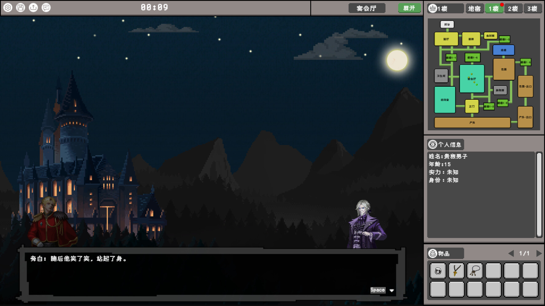 失忆者的终章（The Amnesiac：Final Chapter） screenshot 3