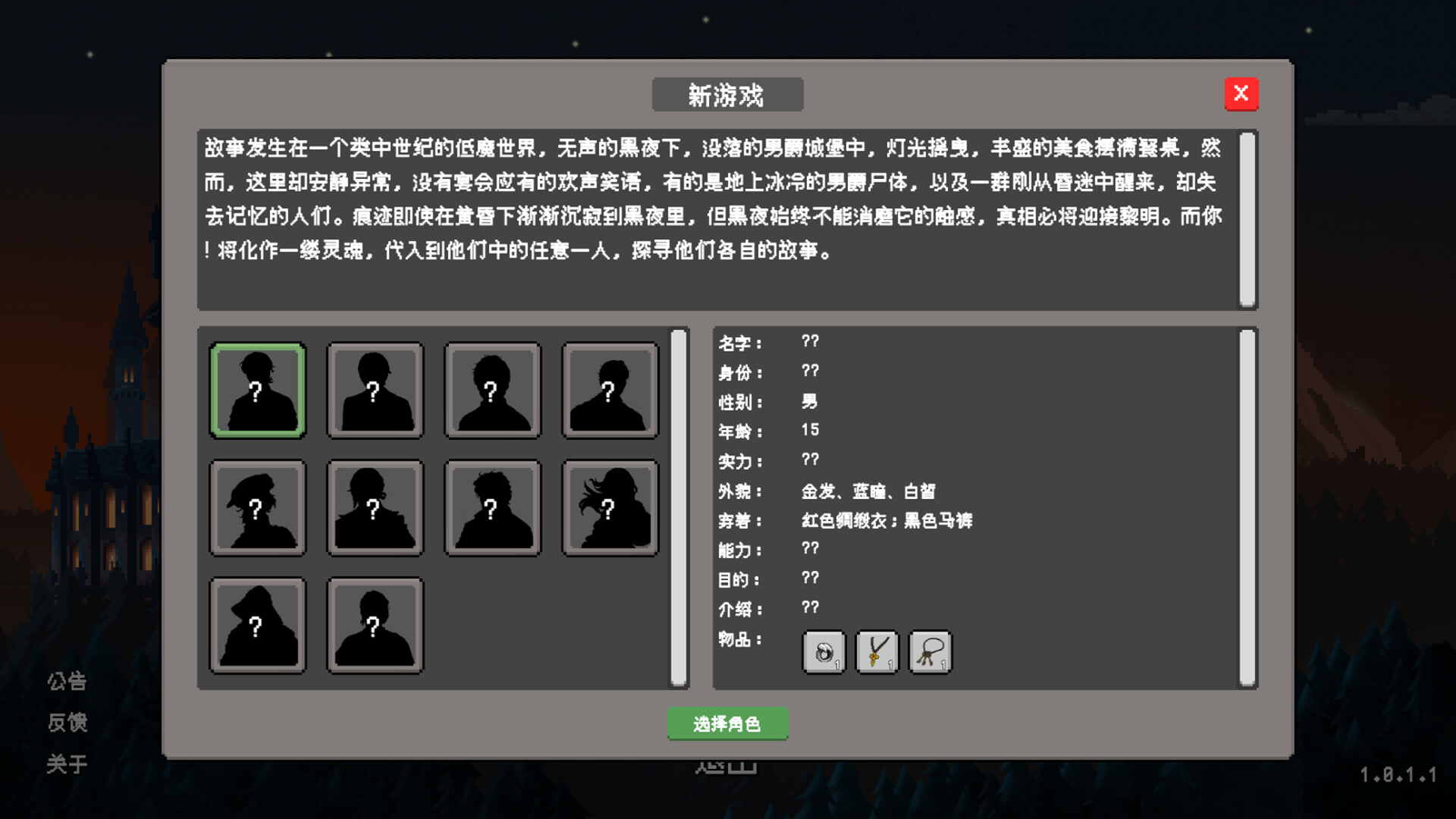 失忆者的终章（The Amnesiac：Final Chapter） screenshot 2