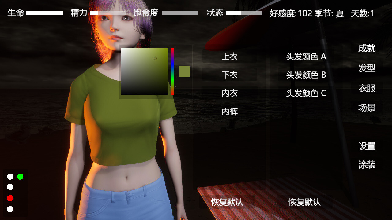 Digital Girlfriend - Expansion screenshot 2