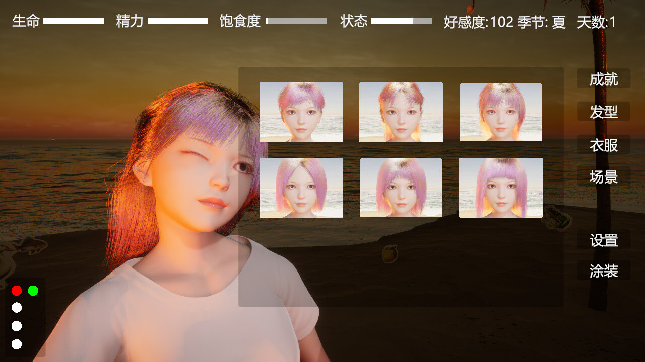 Digital Girlfriend - Expansion screenshot 1