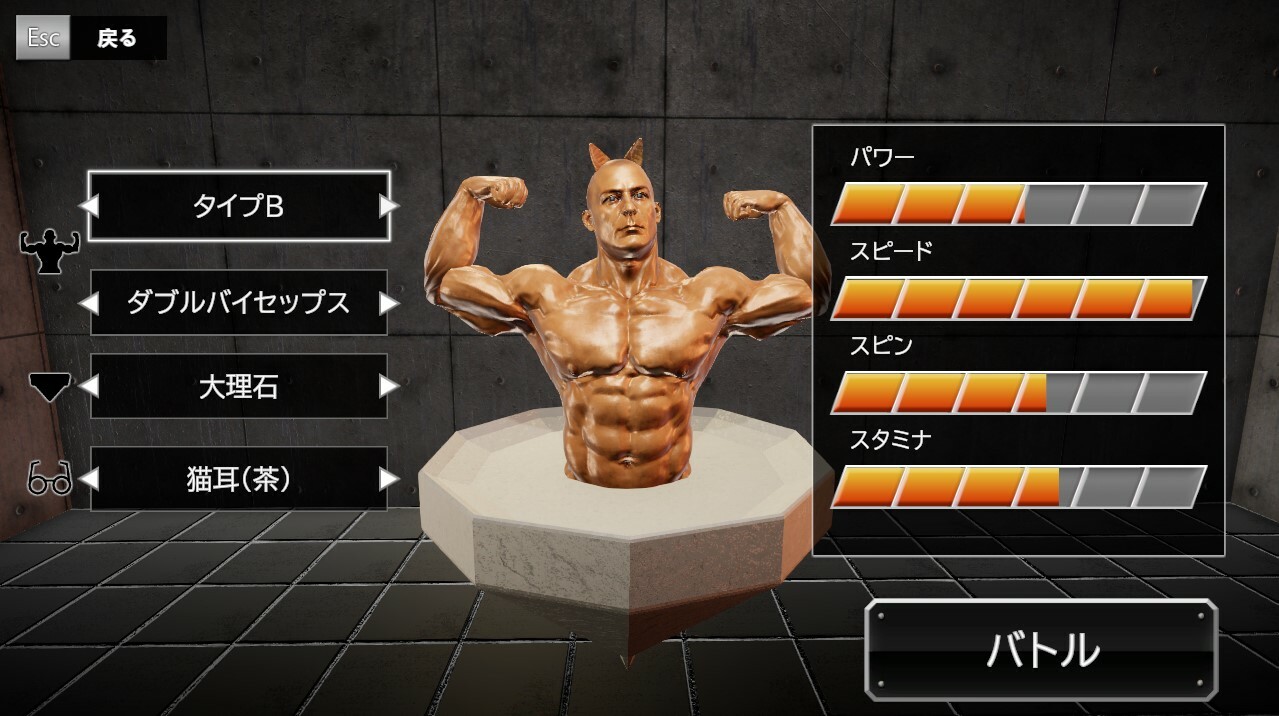 MACHO SPINNER screenshot 6