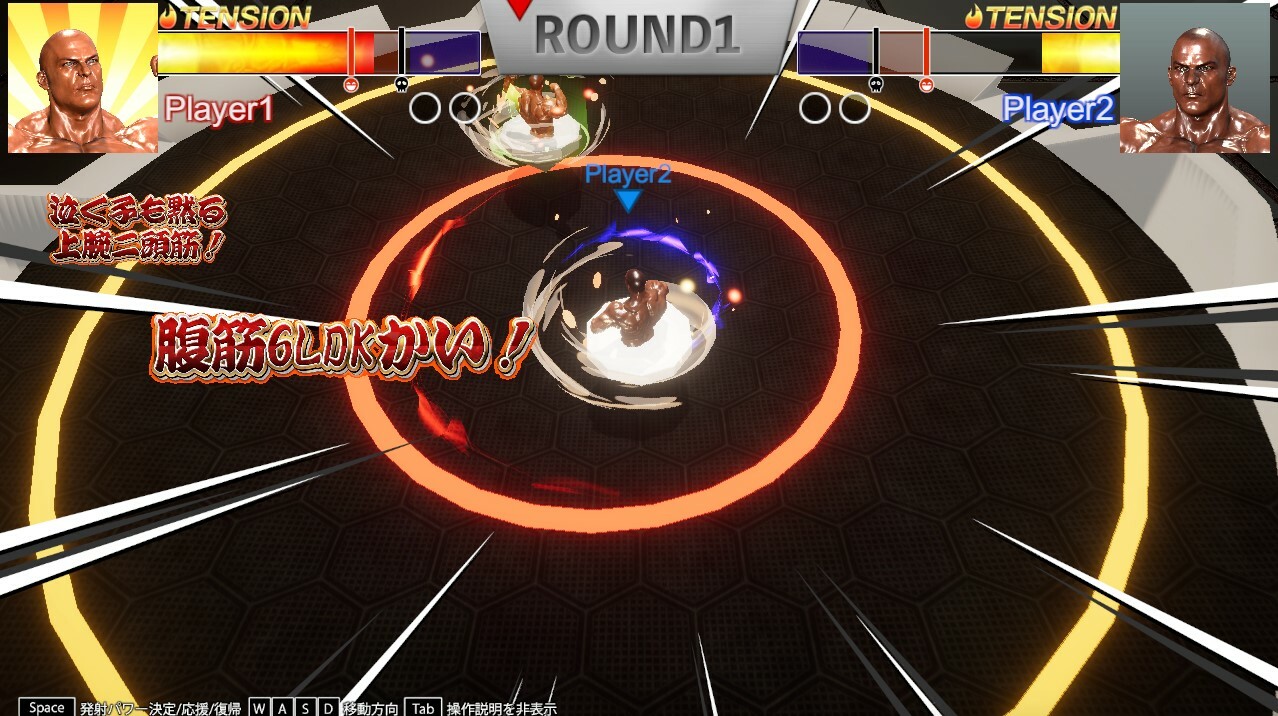 MACHO SPINNER screenshot 2