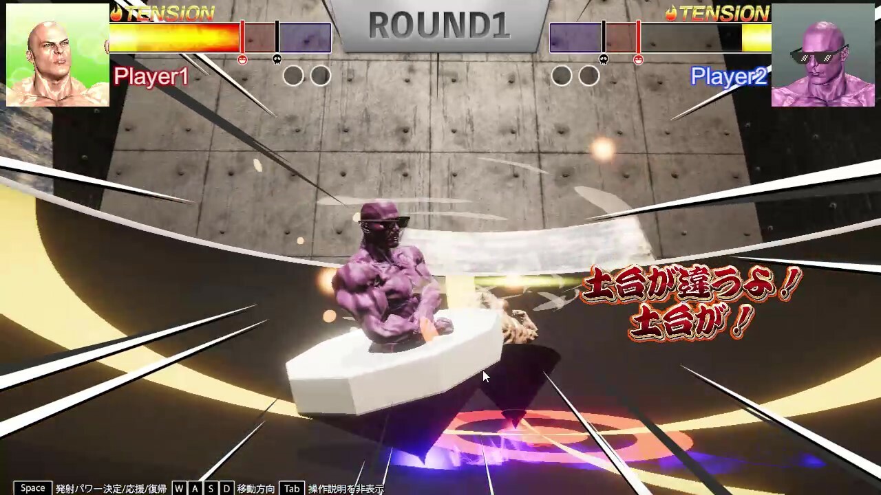 MACHO SPINNER screenshot 4