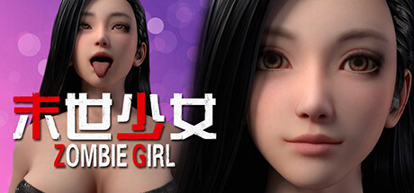 末世少女 Zombie Girl: Titelbild