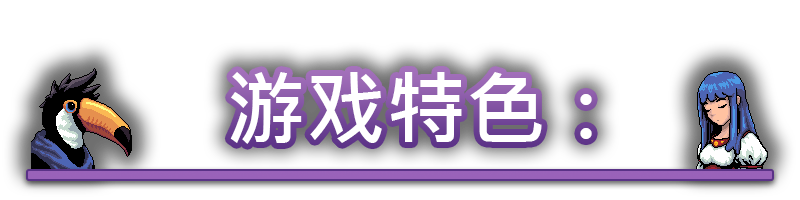 图片[8]-【RPG/中文/像素风格】魔釜小女巫/Cauldron Build.18523491 官方中文版【200M/新作】-嘤嘤怪之家
