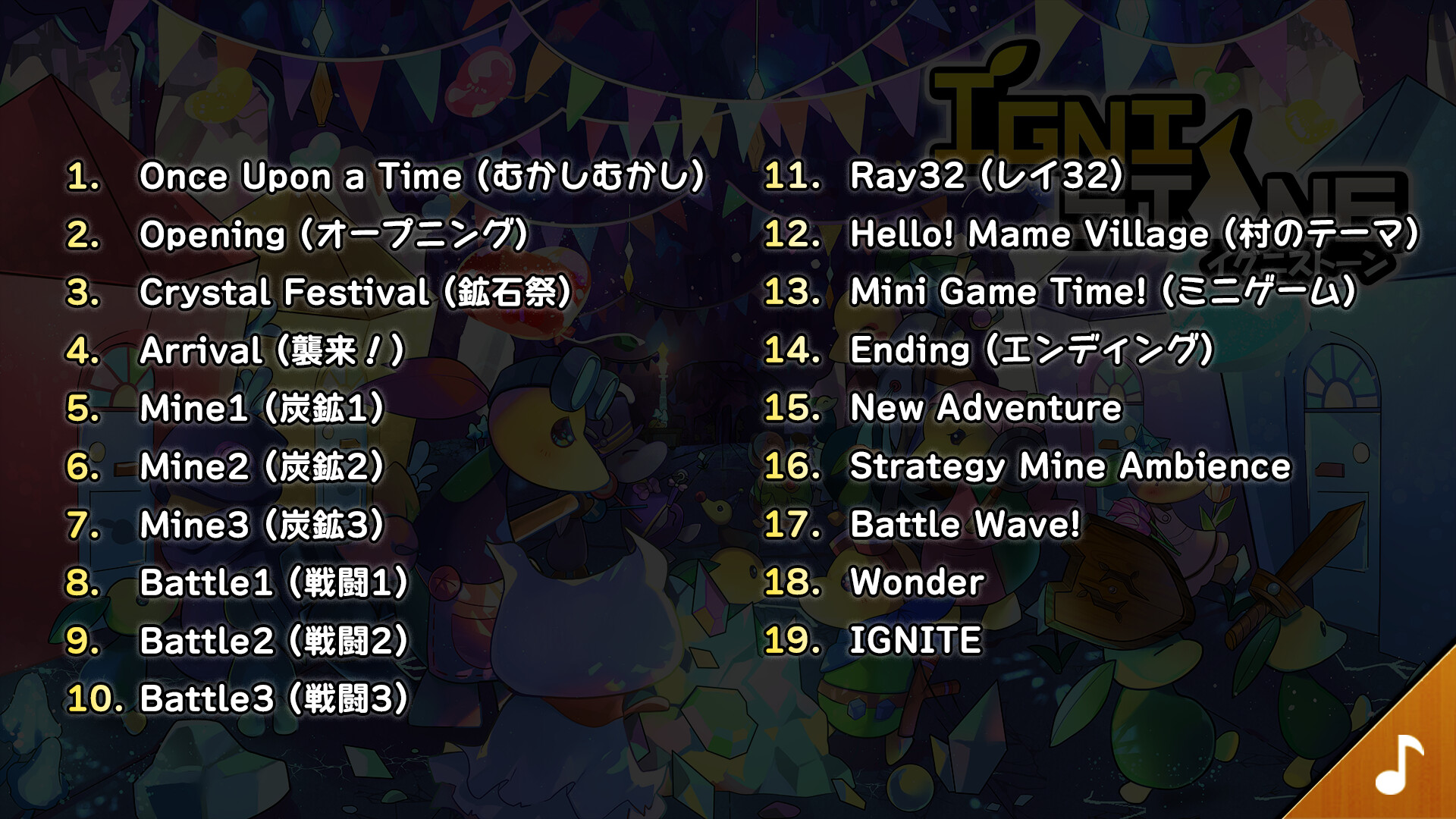 IGNISTONE Soundtrack screenshot 1