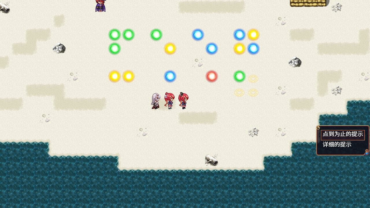 花园魔三国2 -The Sacrificial Girl of the Fantasy 3 Kingdoms 2- 换装道具 screenshot 2