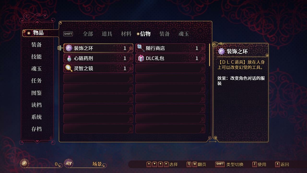 花园魔三国2 -The Sacrificial Girl of the Fantasy 3 Kingdoms 2- 换装道具 screenshot 3