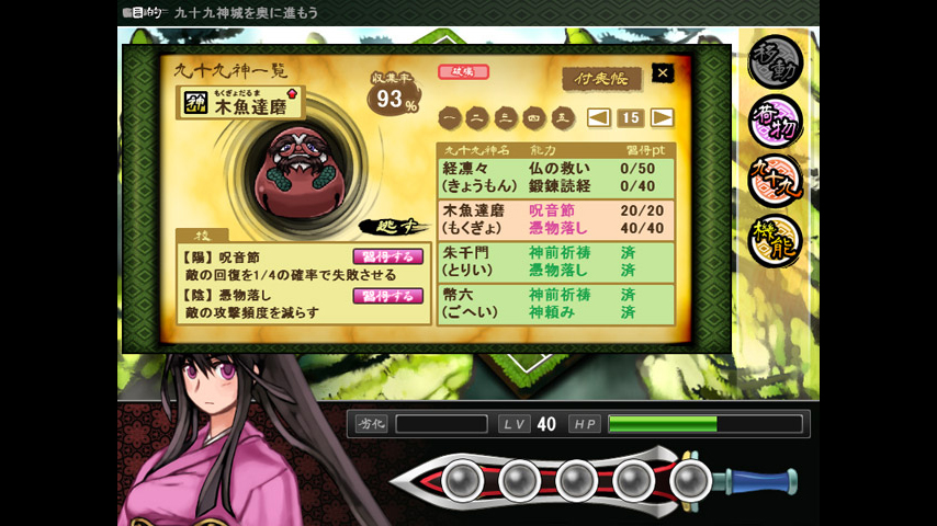 Tsukumogami screenshot 7