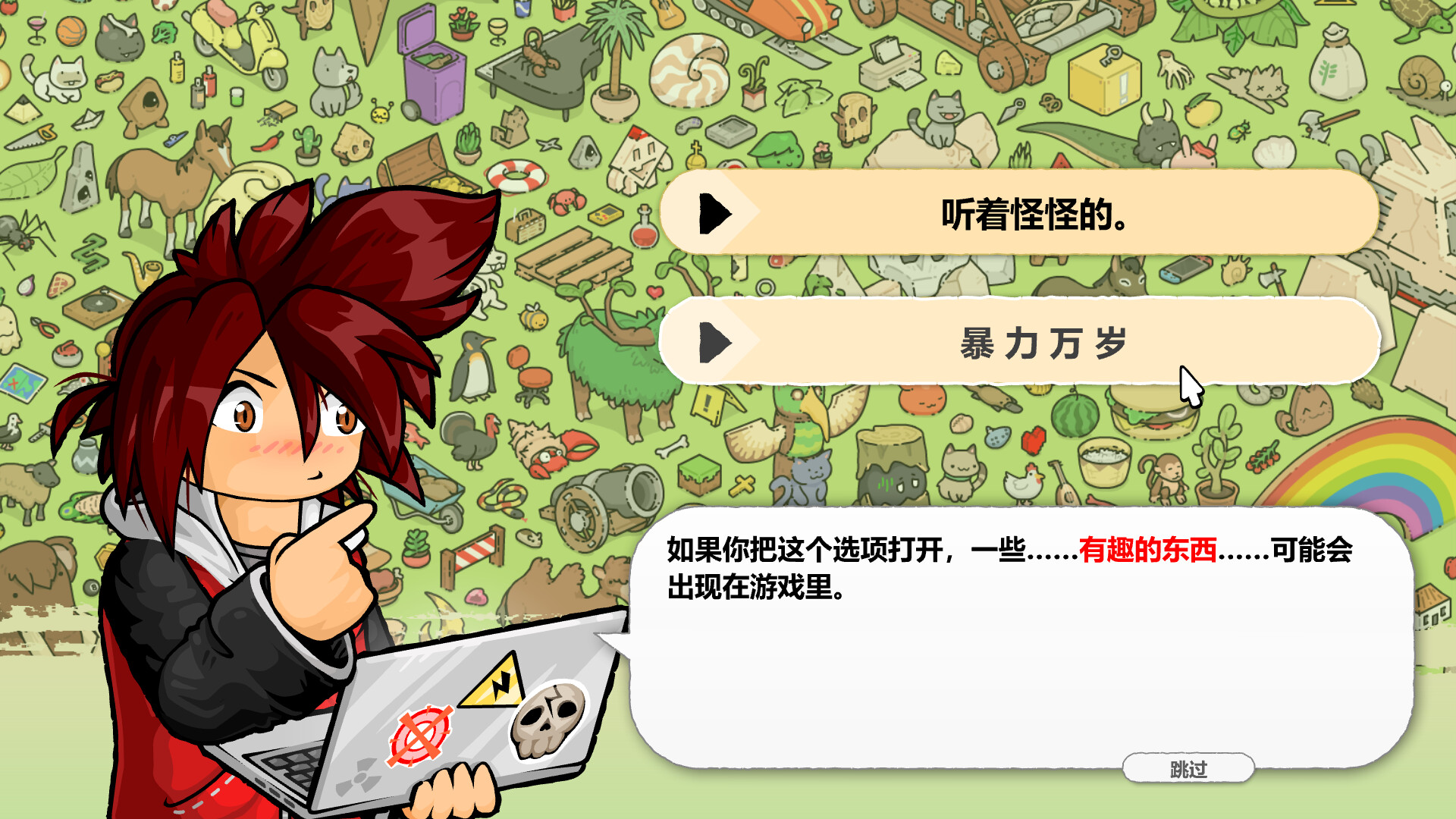 截图 #5