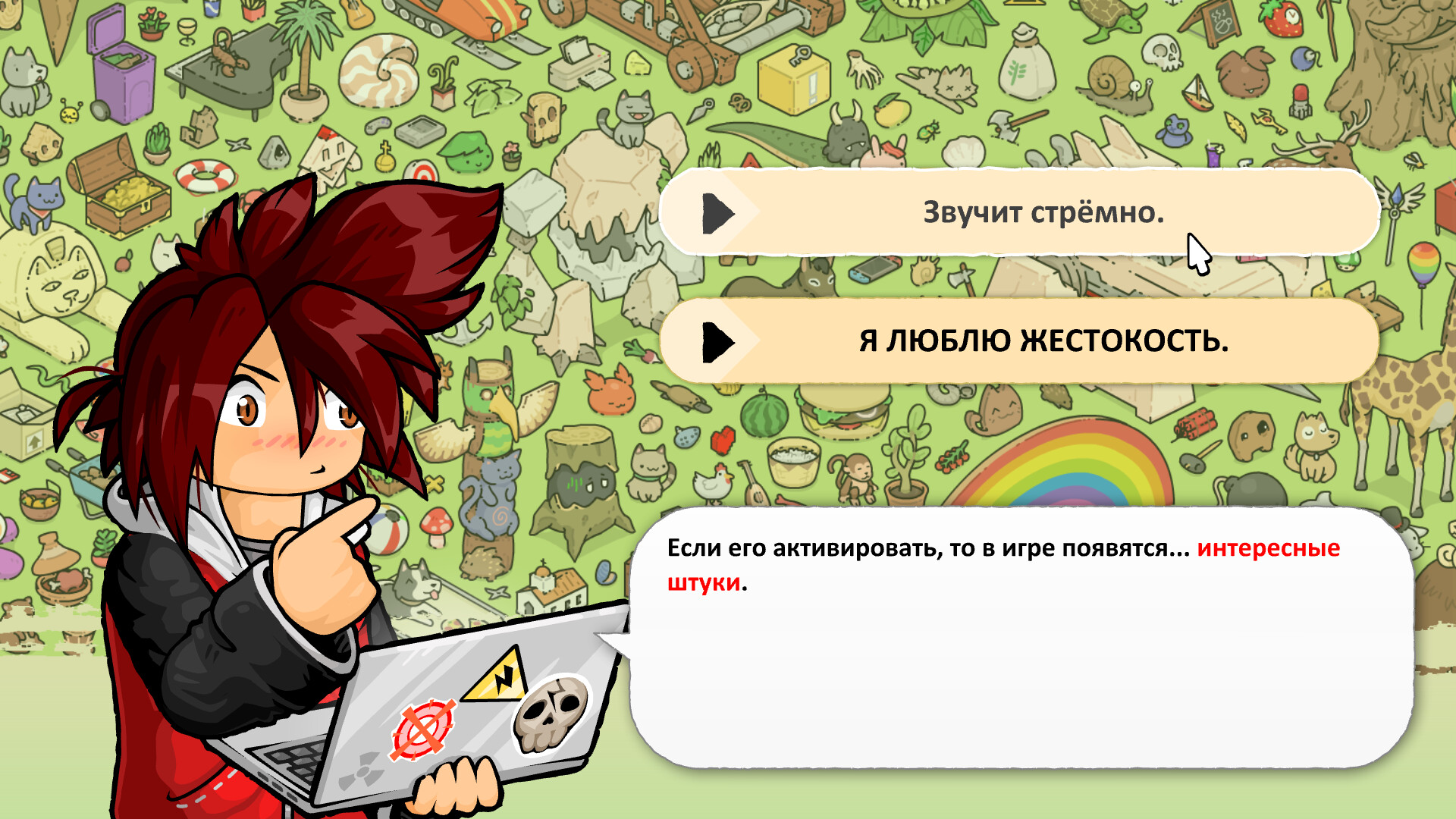 Find Matt's Cats — изображение 6